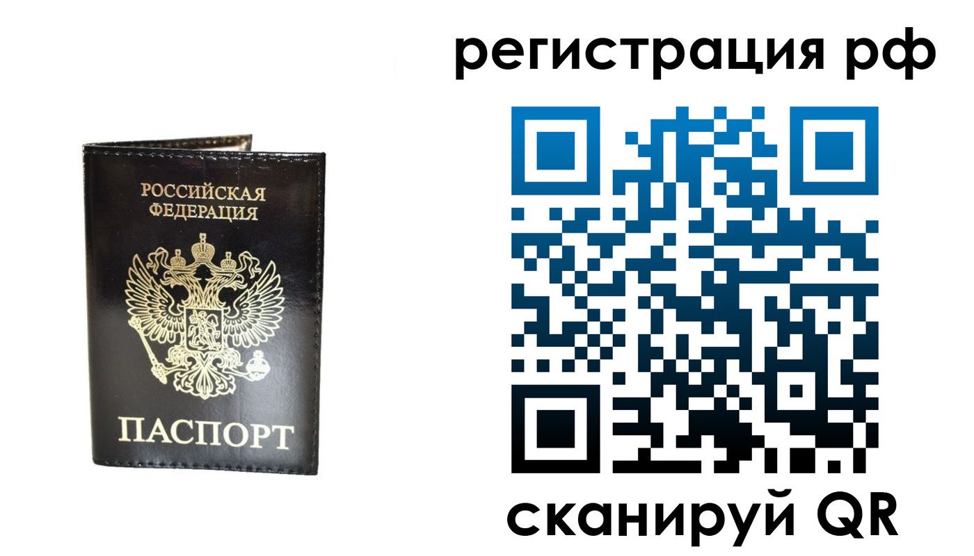 прописка от собственника в Туле