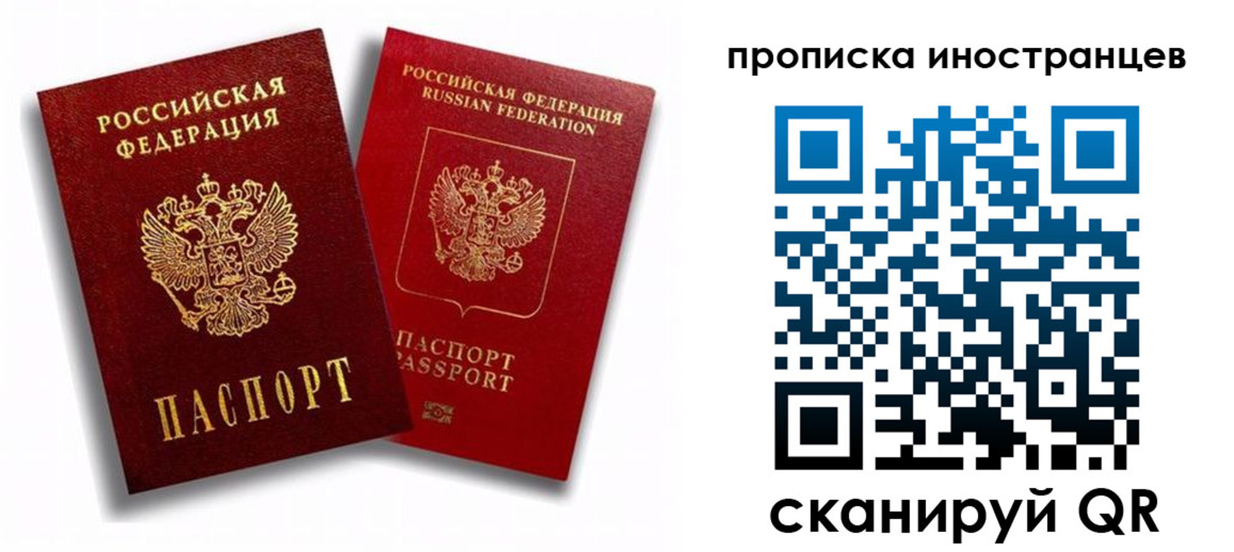 прописка паспорт в Туле