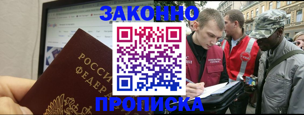 временная регистрация 2025 в Туле