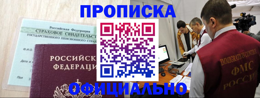 временная регистрация законно в Туле