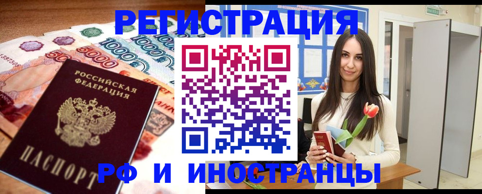 прописка в квартире в Туле