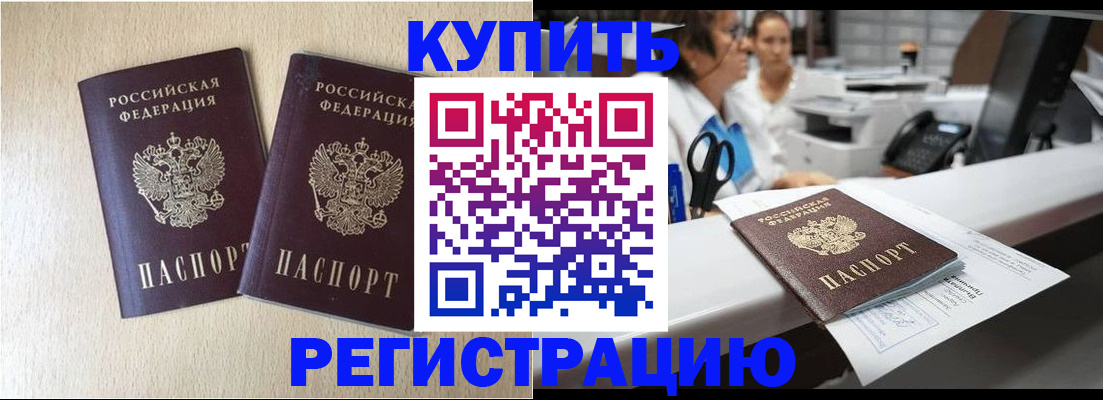 временная регистрация 2025 в Туле
