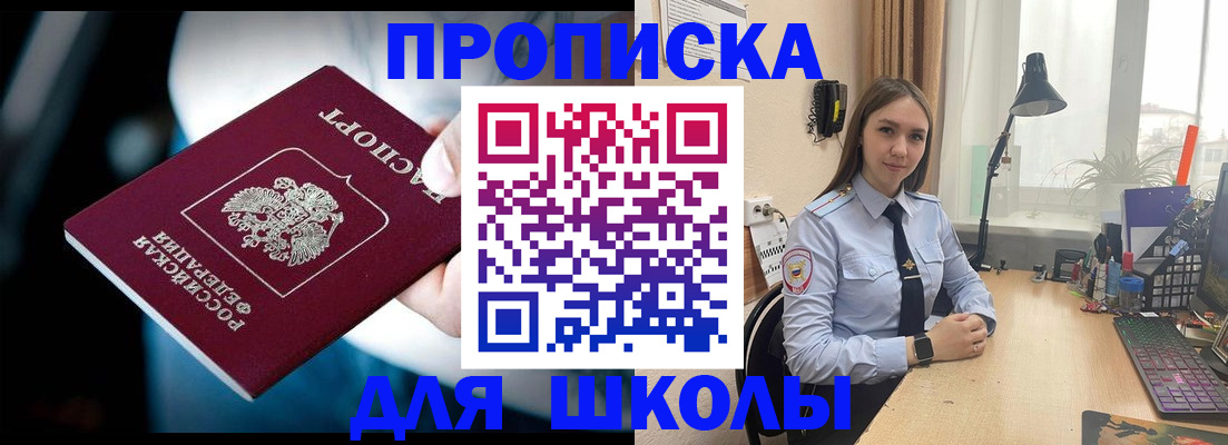 прописка в Туле