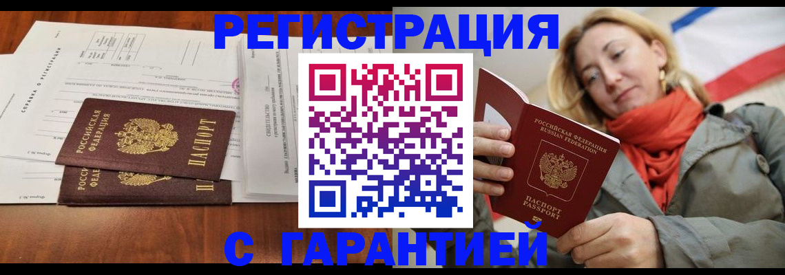 прописка законно в Туле