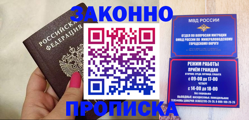 прописка для школы в Туле