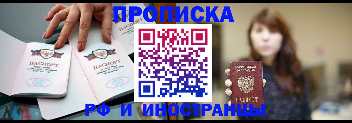 временная прописка в Туле