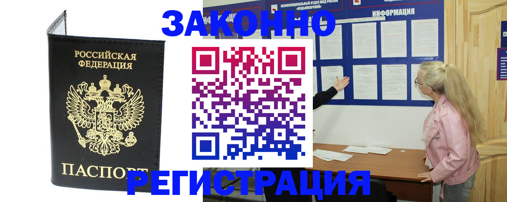 прописка паспорт в Туле