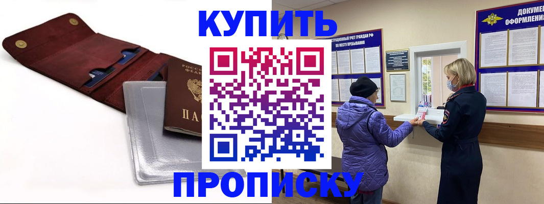 прописка ребенка в Туле