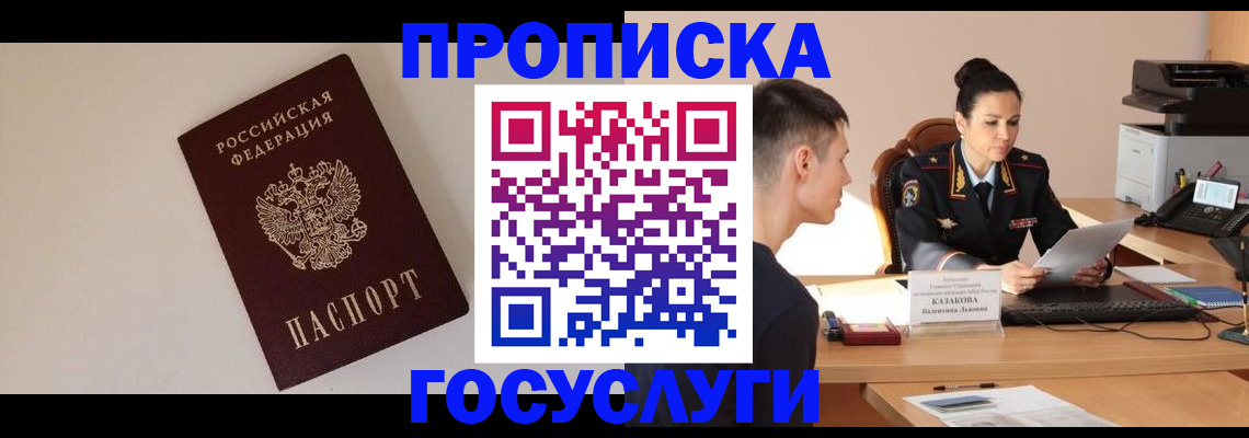 временная регистрация в квартире в Туле