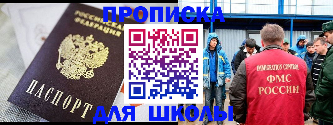 прописка от собственника в Туле