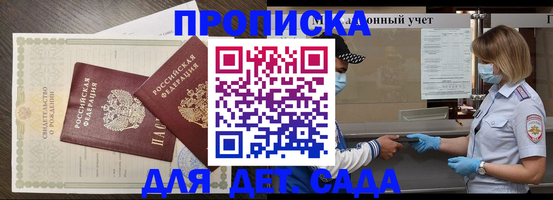 временная регистрация адрес в Туле
