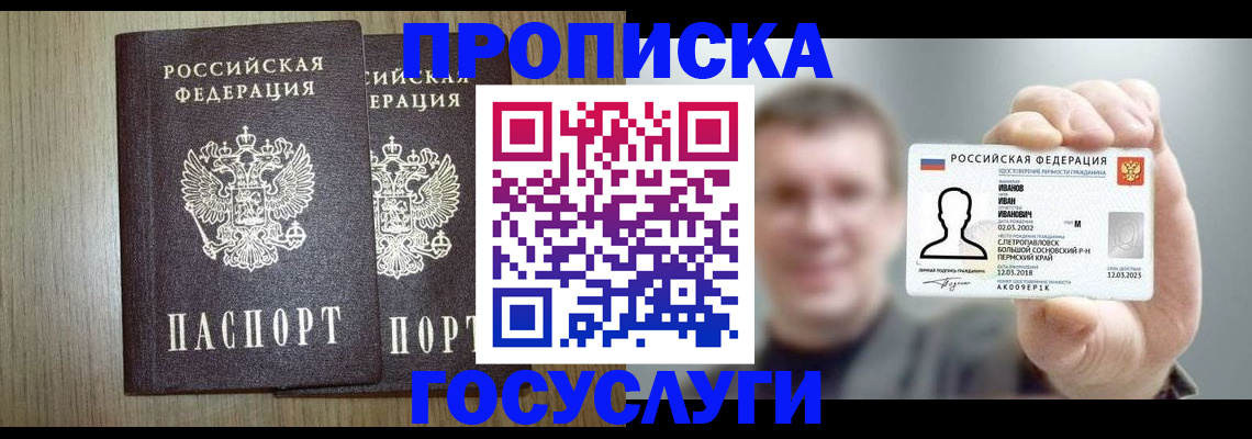 прописка поиск в Туле